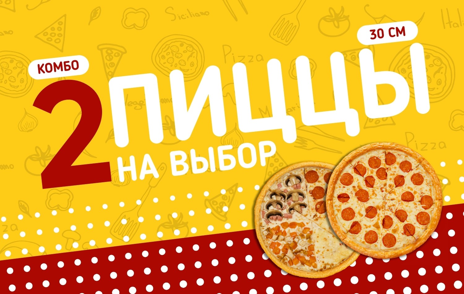 Закуски Костанай 🍟 Доставка еды на дом в Костанае от CHEESE PLEASE PIZZA