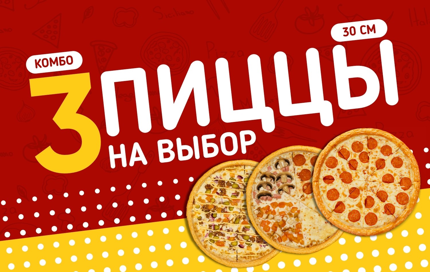 Пицца Костанай 🍕 Доставка пиццы на дом | Cheese Please Pizza