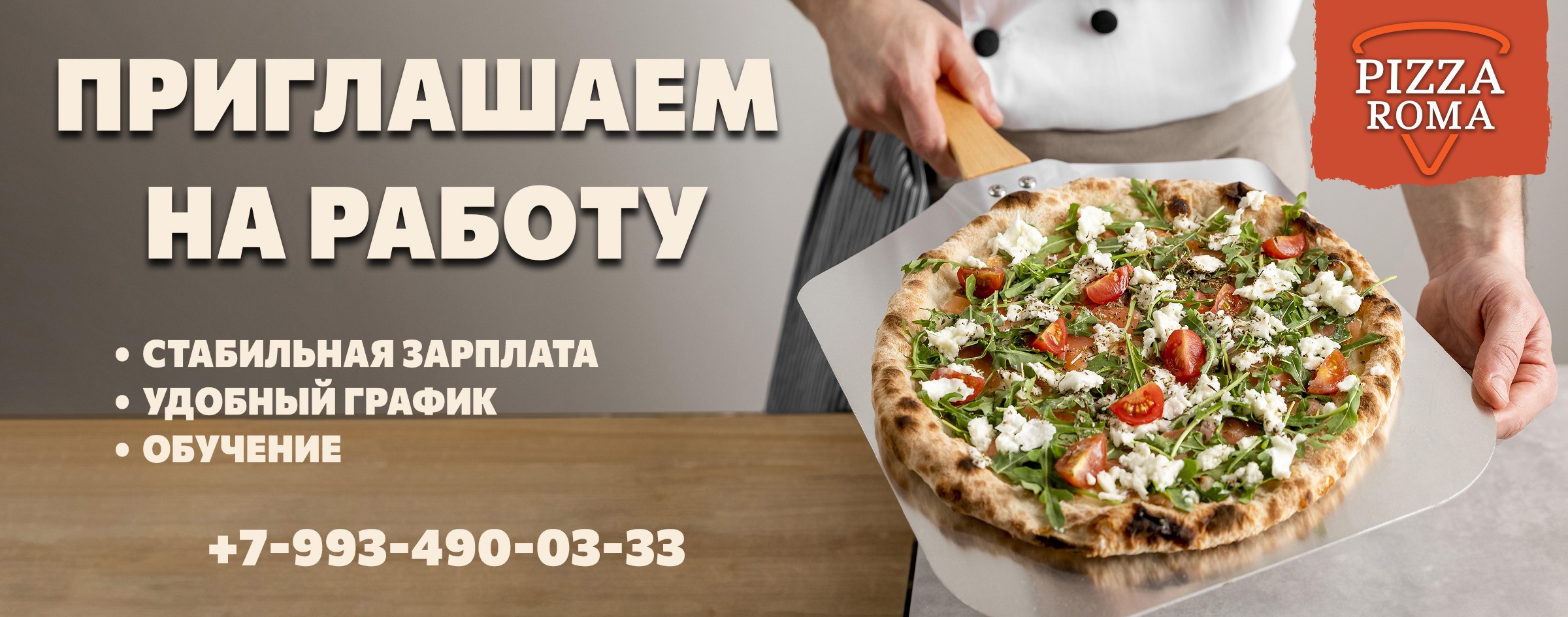 Доставка пиццы Всеволжск | Pizza Roma